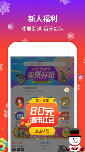 健行快养  v1.0.1图1