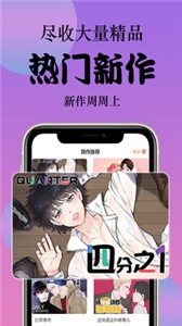 798漫画登录页面免费下载  v2.1图3
