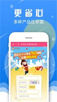 来来花贷款  v1.0图3