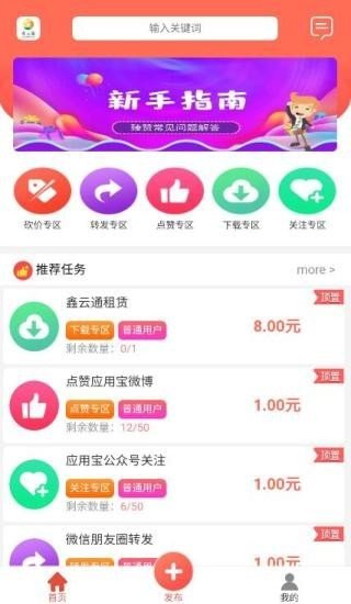 鑫云通手机版下载安装最新版本