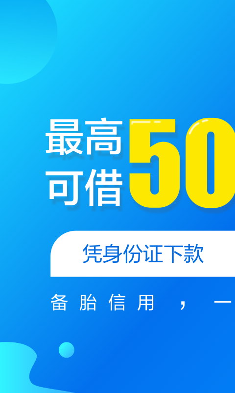 小乐掌柜贷款手机版app  v2.2图1