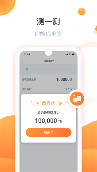 精灵宝贷款