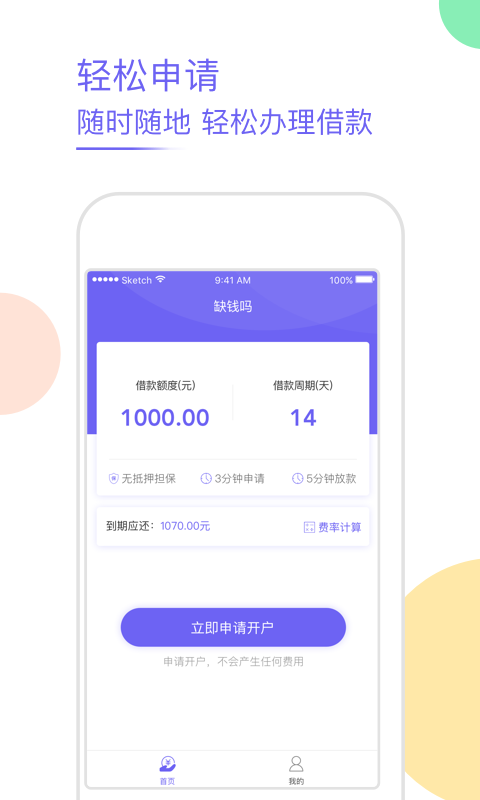 缺钱吗表情包可爱  v5.0图3