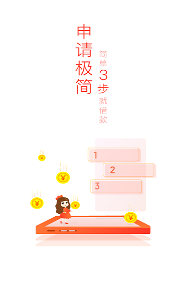 香蕉记