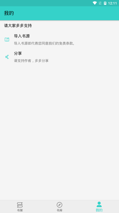 飞鸟小说安卓版免费阅读无弹窗全文