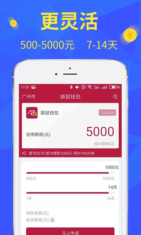 小袋鼠贷款app下载官网  v3.5.3图2