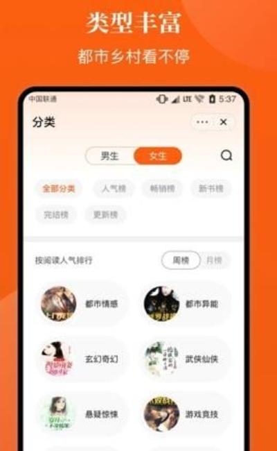 千篇小说安卓版下载安装免费阅读  v1.0.0图1
