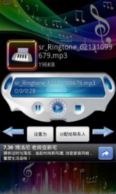 小米水滴铃声旧版本下载安装  v1.9图3
