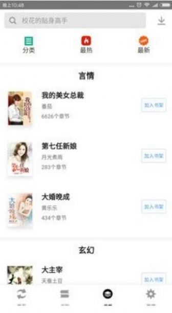 丝文网app