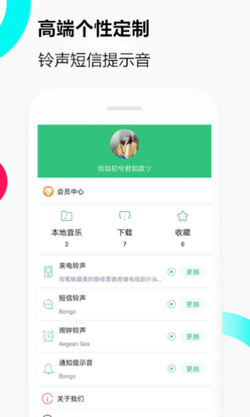 手机来电音乐铃声免费下载软件苹果版  v1.0.0图1