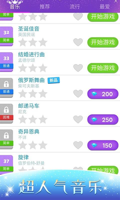 节奏音乐达人跑酷下载安装最新版本手机  v1.0.3图5