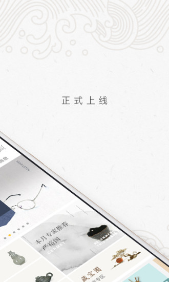 淘古趣