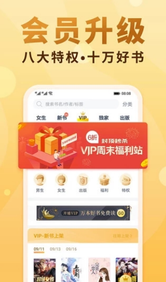 新御宅书屋全文免费阅读  v1.0.00图2