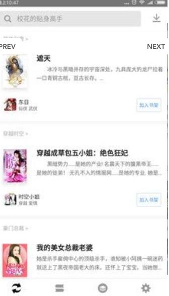 丝文网app  v1.0.0图2