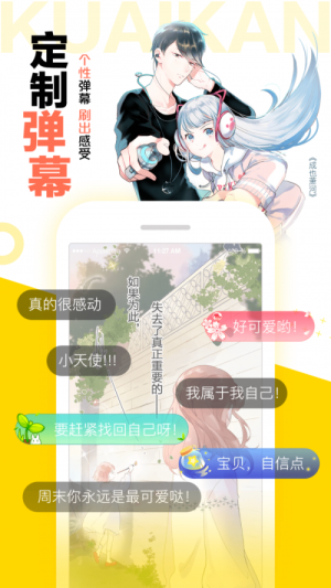 汤圆漫画最新版本下载免费阅读  v1.0.1图3