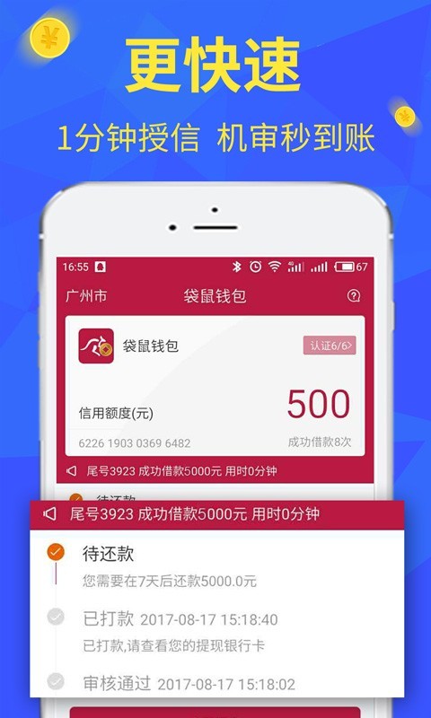 小袋鼠贷款app下载官网