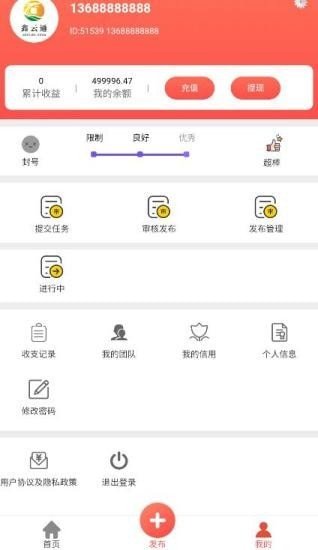 鑫云通手机版下载安装最新版本  v1.4.4图2