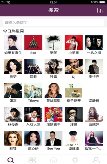 酷酷铃声下载安装最新版免费  v1.0.0图2