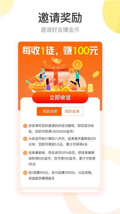 快转头条最新版本下载安装苹果手机  v1.1.1图1