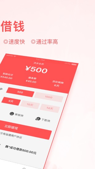 金员外贷款  v3.5.3图1