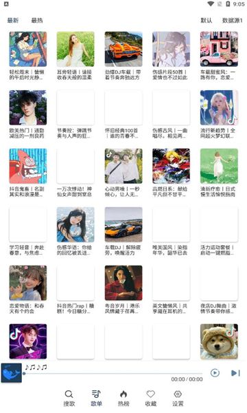 大白鲨音乐官网手机版下载安卓安装包