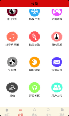 铃声宝盒最新版下载安卓手机安装包  v4.1图1