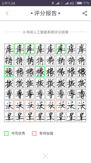 小书经  v1.2图4