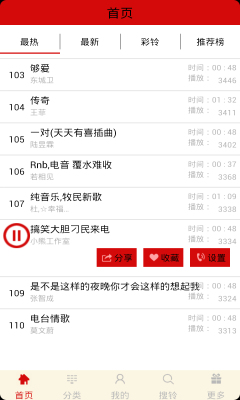 铃声宝盒最新版下载安卓苹果版安装  v4.1图3