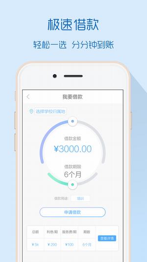 小鱼速贷  v1.0.30图3