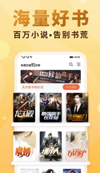 新御宅书屋全文免费阅读