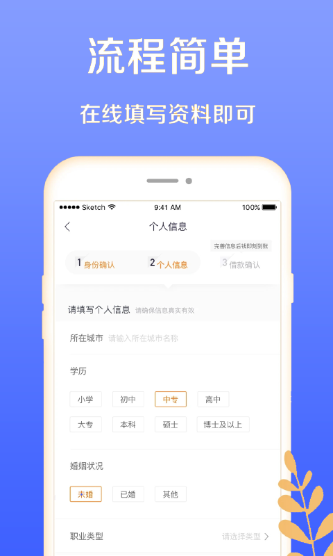 月光分期侠  v1.0图1