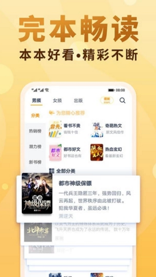 新御宅书屋全文免费阅读  v1.0.00图1