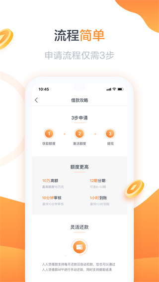 精灵宝贷款  v2.1图3