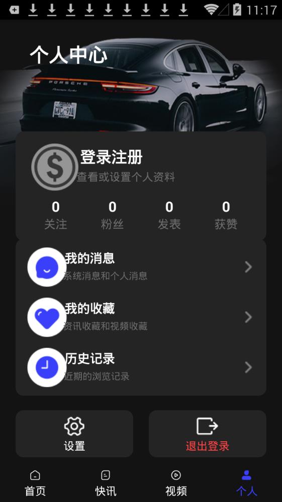 外汇资讯免费版下载安卓手机安装软件  v1.0图3
