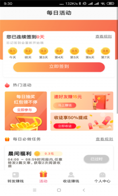 清风网手机版下载安装苹果官网最新版  v0.0.1图1