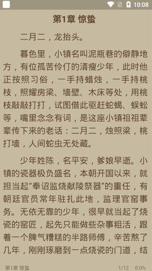 书迷小说app下载安卓最新版本苹果手机  v1.3.0图1