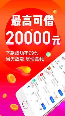 借钱360最新版