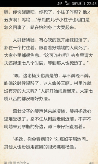 笑眼看书手机版下载官网免费阅读软件  v1.0.1图2