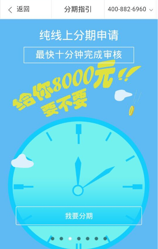 信通贷app官方下载安装  v1.0图2