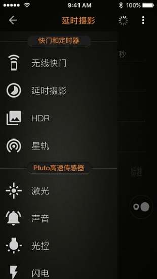 Pluto摄影狗