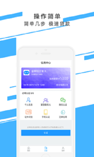金联钱庄app下载最新版