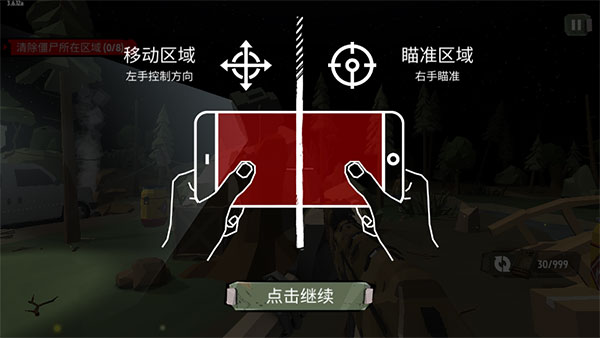 步行僵尸2中文版下载破解版  v3.6.33图5