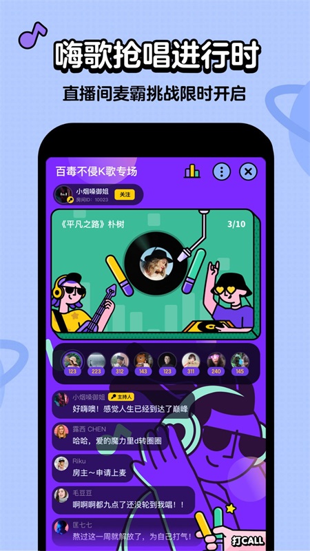 虾米猜歌免费版下载苹果版官网安装  v2.2.3图2