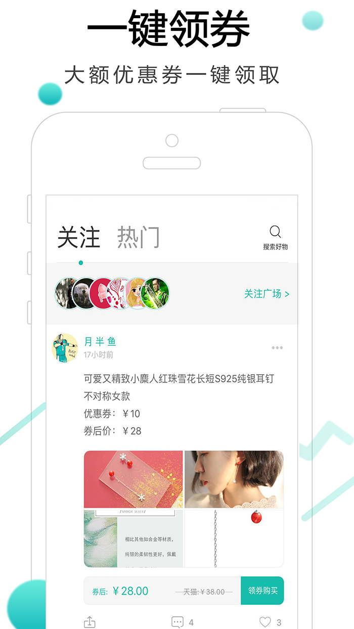 有鱼导购