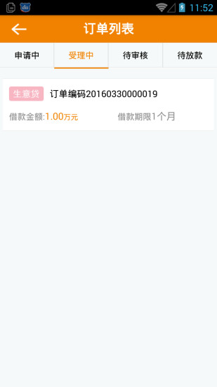 闪贷云最新版