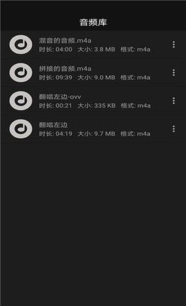 智能音频提取器破解版最新版下载