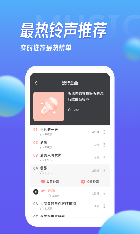 多宝铃声手机版下载免费安装最新版苹果