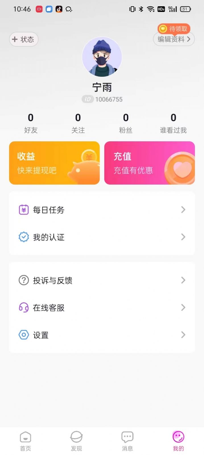 想狸视频最新版