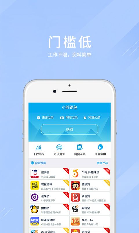 雪山贷app