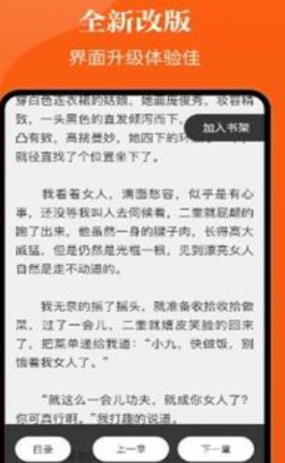 勇者千篇小说免费阅读全文无弹窗  v1.0.0图2